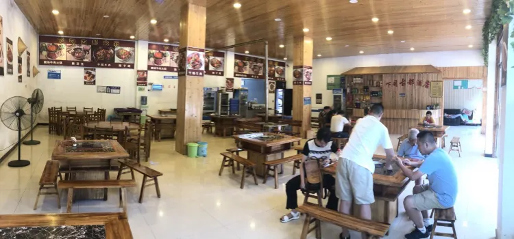 Xiasigudu Restaurant