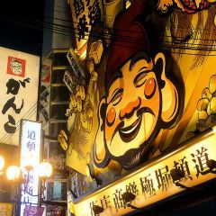 Dotonbori Imai - Main Shop User Photo