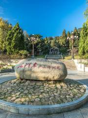 Mao Zedong Poetry Garden, Mount Lu