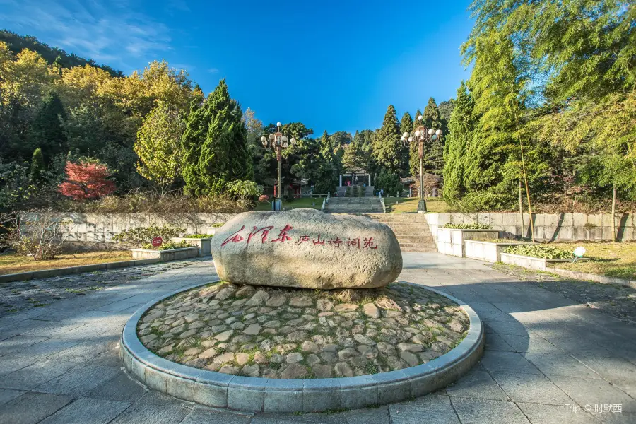 Mao Zedong Poetry Garden, Mount Lu