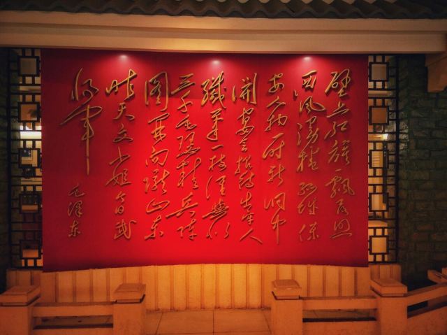 Linli Museum