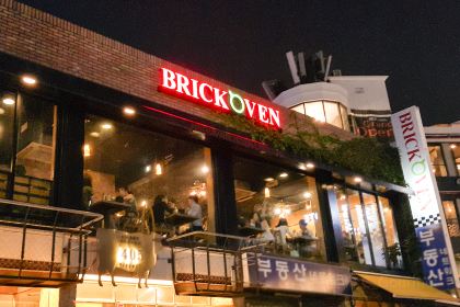 Brick Oven New York Pizzeria