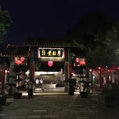 Xiangshan Restaurant User Photo