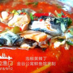 漁門鎮金穀公寓鮮魚館張用戶圖片
