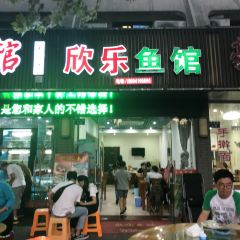 全乐鱼馆·淳牌有机鱼直营店 여행 사진