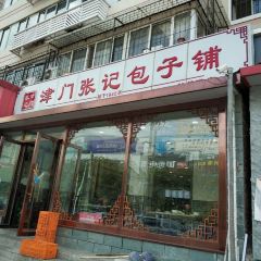 Jinmenzhangjibaozipu (huachangdao) 여행 사진