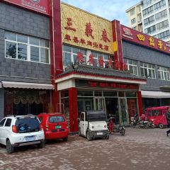 单县三義春羊肉汤(中央花园店) ảnh của người dùng