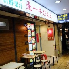 台一牛奶大王 User Photo
