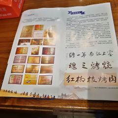 红柳枝滩羊烧烤 User Photo