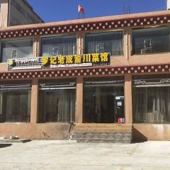 Litangluojilaochengyuchuan Restaurant User Photo