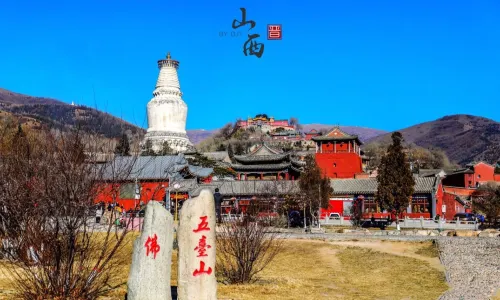 五台山