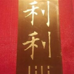 LI LI User Photo