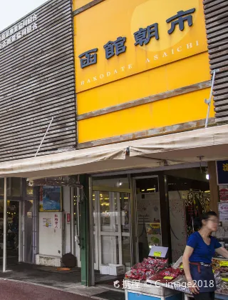 Bourou NOGUCHI Hakodate Bewertungen