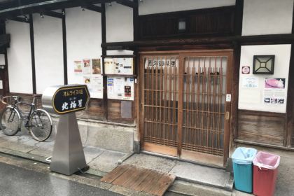 北極星心齋橋本店