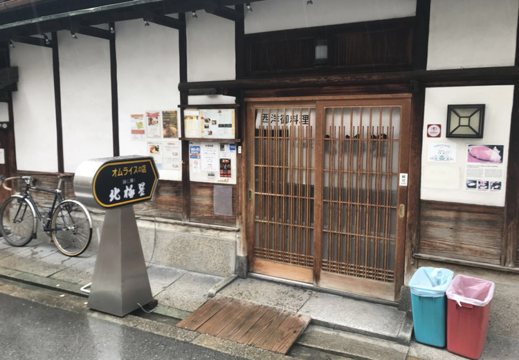 Hokkyokusei - Shinsaibashi Main Shop (America Mura, Osaka