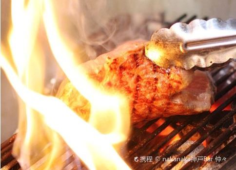 Kobe Bar Nakanaka