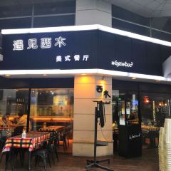 遇见西木美式餐厅(体育路店) User Photo