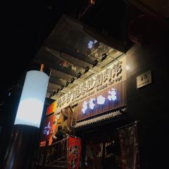 老门框爆肚涮肉馆(淮海东路店) User Photo