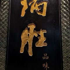 炳勝品味(珠江新城店)張用戶圖片