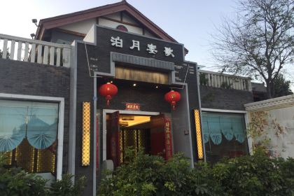 泊月宴歌主題文化酒樓