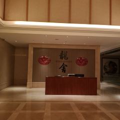 万豪酒店·龙舍中餐厅 User Photo