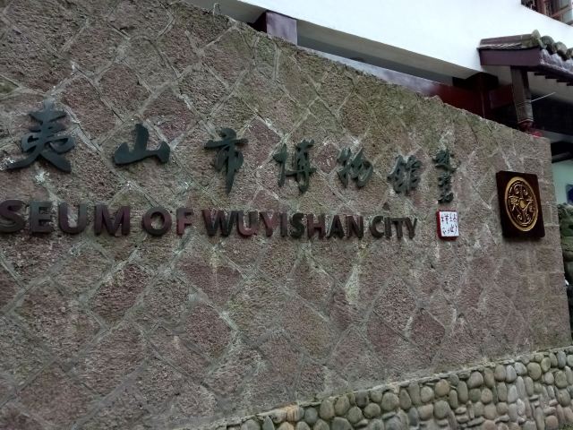무이궁