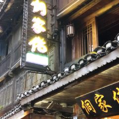 侗家佬 User Photo