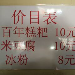 Xiejia Centennium Gaoba User Photo