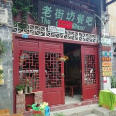 Lao Jie Fang Restaurant ảnh của người dùng
