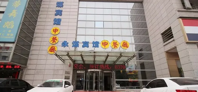 Yongmeibinguan·zhong Restaurant