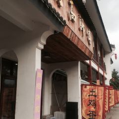 顾渚农贸市场 User Photo