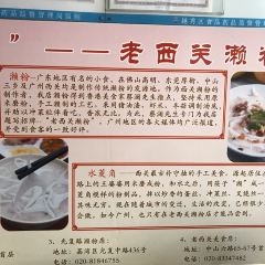 老西關瀨粉（文明路店）張用戶圖片