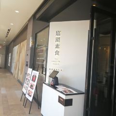 The Lakeside Veggie User Photo