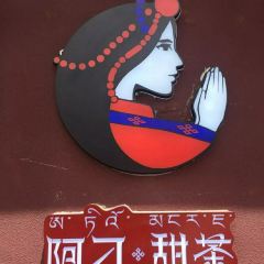 A Diao Sweet Tea User Photo