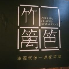 ZHULIBA CHAIN RESTAURANT User Photo