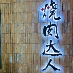 Yakiniku Master Restaurant User Photo