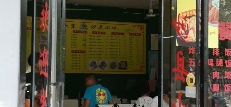 SHI WEI XIAN SHA XIAN XIAO CHI