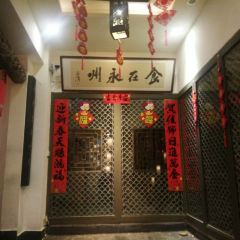 醉永州 User Photo