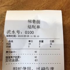 柳巷面(吉庆大厦店) 여행 사진