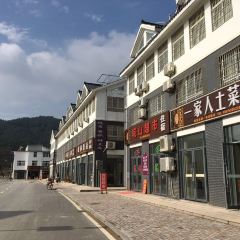 一家人土菜馆(天柱山店) User Photo