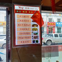 牛少爷牛肉炒面片(凉州旗舰店) User Photo