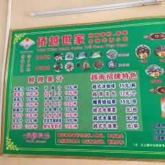 越南卷粉店(侨港风情街店) User Photo