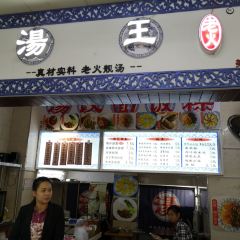 SHANG WANG MEI SHI JIE DIAN User Photo
