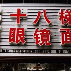 SHIBATI GLASSES NOODLE User Photo