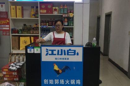 十年创始火锅鸡总店