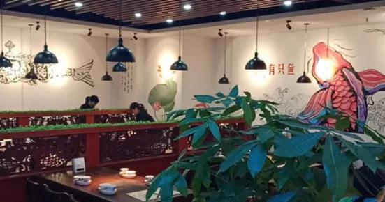 有只鱼·鲜椒烤鱼(新都会店)