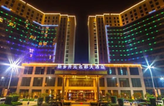 開元名都大酒店西湖春雨風味餐廳