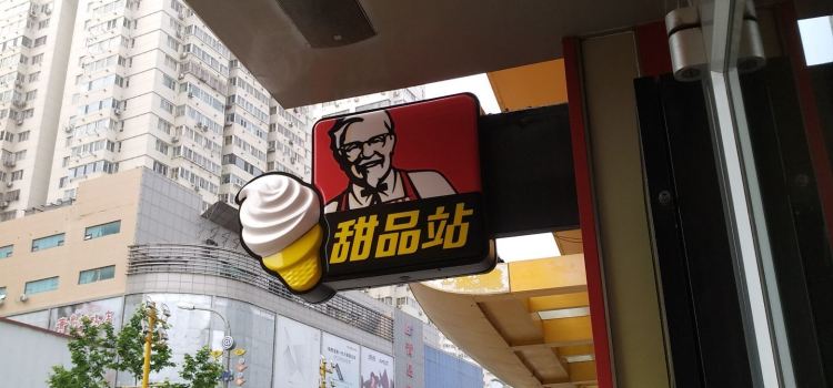 肯德基（百腦匯店）
