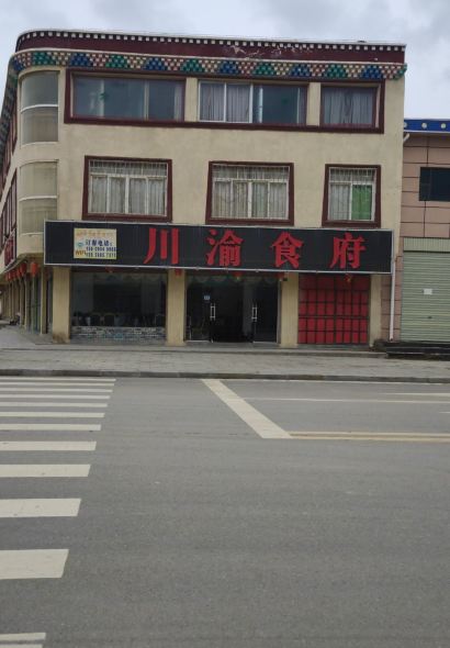 Chuanyu Restaurant