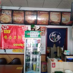捣蛋鸡汤刀削面 User Photo